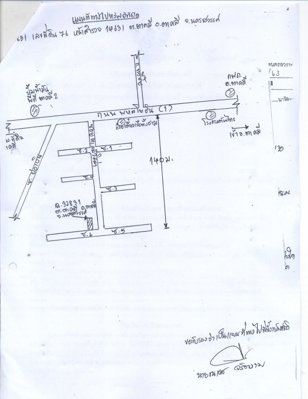 ทาวน์เฮ้าส์ นครสวรรค์ ตาคลี ตาคลี 481500