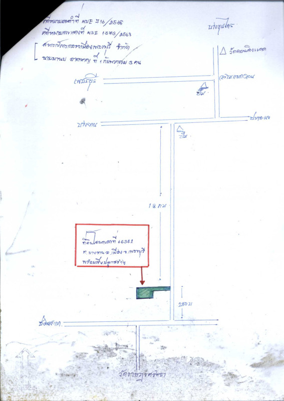 บ้านเดี่ยว เพชรบุรี เมืองเพชรบุรี บางจาน 477952