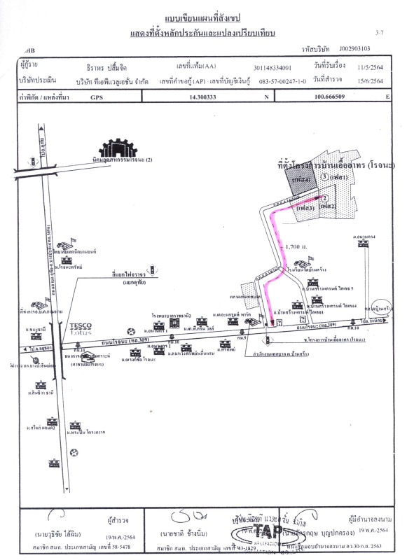ทาวน์เฮ้าส์ พระนครศรีอยุธยา บางปะอิน บ้านสร้าง 538472