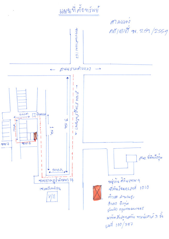 ทาวน์เฮ้าส์ กรุงเทพมหานคร สะพานสูง ราษฎร์พัฒนา 1200600