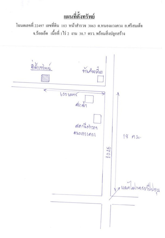 บ้านเดี่ยว ร้อยเอ็ด ศรีสมเด็จ หนองแวงควง 536941