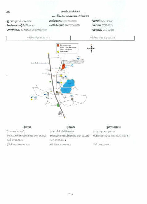 บ้านเดี่ยว พวงเพชร(กกบก) ชัยภูมิ เมืองชัยภูมิ ในเมือง 2300000