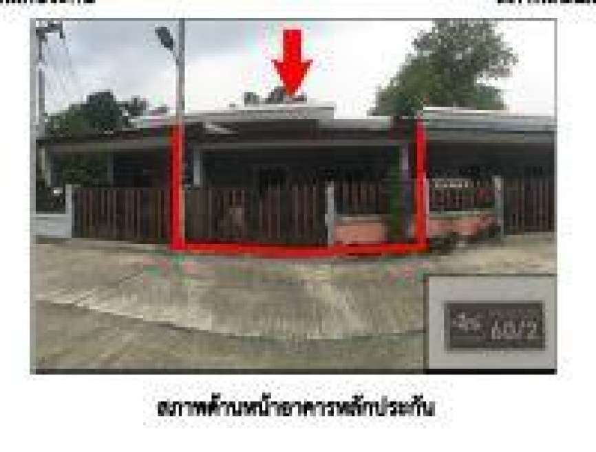 ทาวน์เฮ้าส์ สงขลา นาหม่อม ทุ่งขมิ้น 1680000