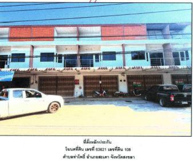 อาคารพาณิชย์ บ้านอารมณ์ดี สงขลา สะเดา ท่าโพธิ์ 2300000