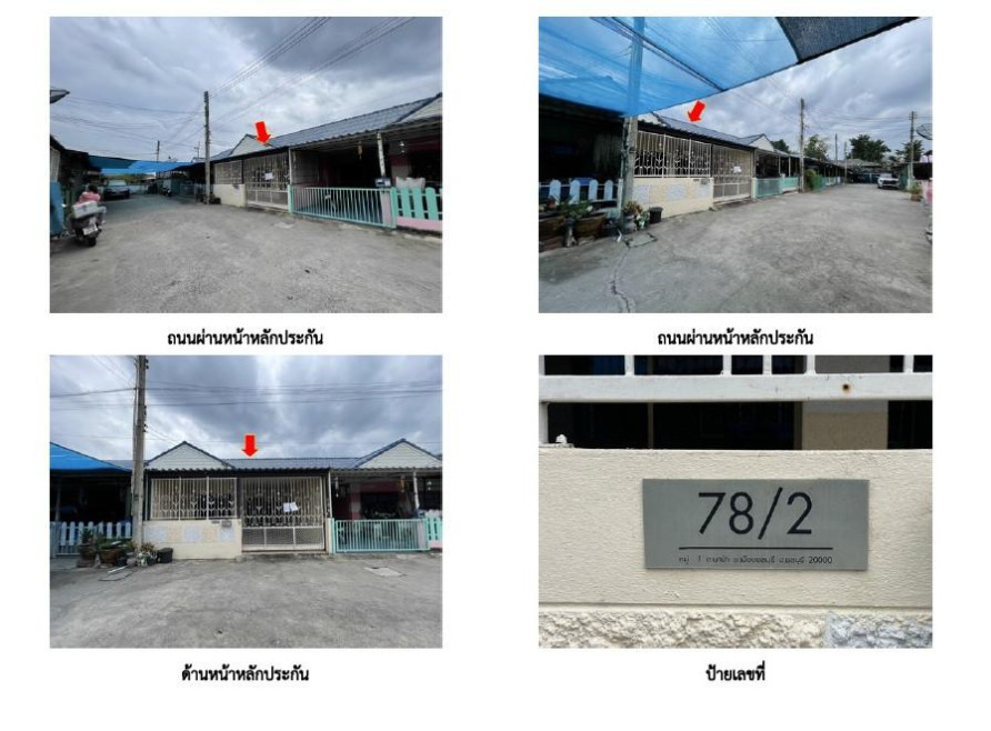 ทาวน์เฮ้าส์ ชลบุรี เมืองชลบุรี นาป่า 1500000