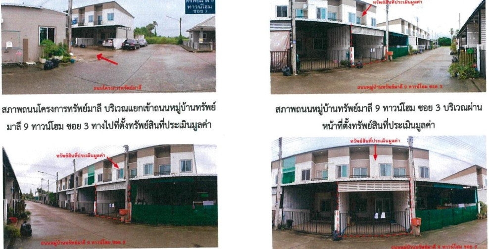 ทาวน์เฮ้าส์ หมู่บ้านทรัพย์มาลี 9 ทาวน์โฮม ลำพูน เมืองลำพูน ต้นธง 1260000