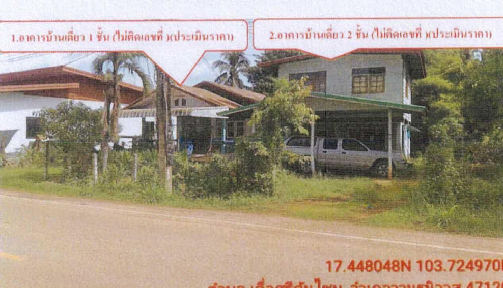 Single house Sakon Nakhon Wanon Niwat Duea Si Khan Chai 1775000
