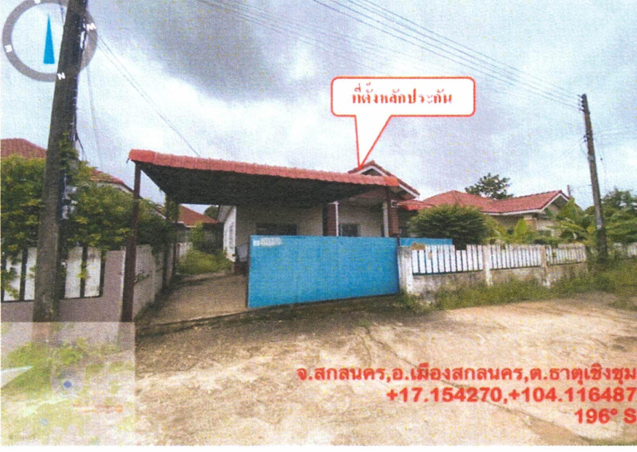 บ้านเดี่ยว สกลนคร เมืองสกลนคร ธาตุเชิงชุม 2000000