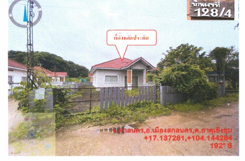 บ้านเดี่ยว สกลนคร เมืองสกลนคร ธาตุเชิงชุม 1600000