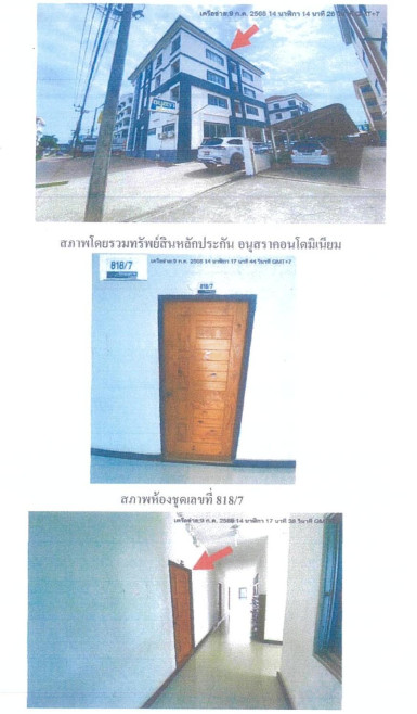 คอนโด อนุสราคอนโดมิเนียม มหาสารคาม กันทรวิชัย ท่าขอนยาง 925000