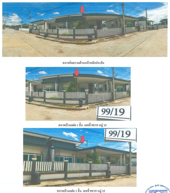 Twin house Maha Sarakham Kosum Phisai Khewa Rai 1950000