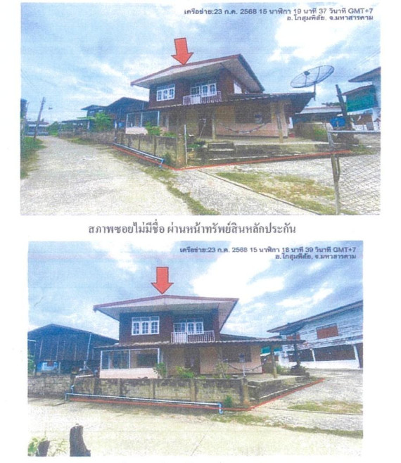 บ้านเดี่ยว มหาสารคาม โกสุมพิสัย เลิงใต้ 1075000