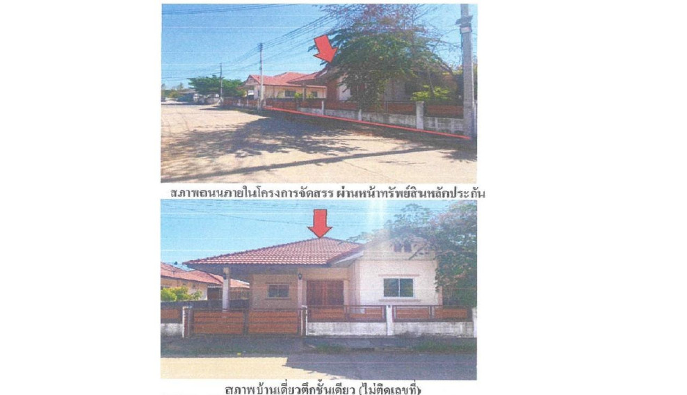 บ้านเดี่ยว เต็มสุข มหาสารคาม เมืองมหาสารคาม แวงน่าง 1810000