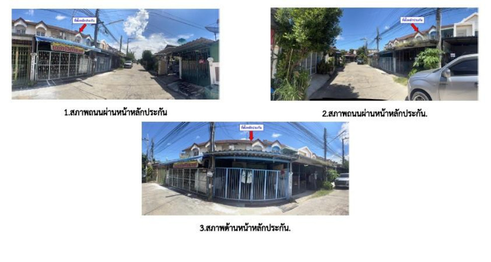 ทาวน์เฮ้าส์ รุ่งอมร วิลล่า ชลบุรี ศรีราชา สุรศักดิ์ 1800000