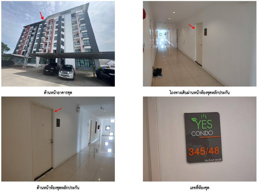 คอนโด วาย.อี.เอส.คอนโด ระยอง เมืองระยอง เนินพระ 1900000