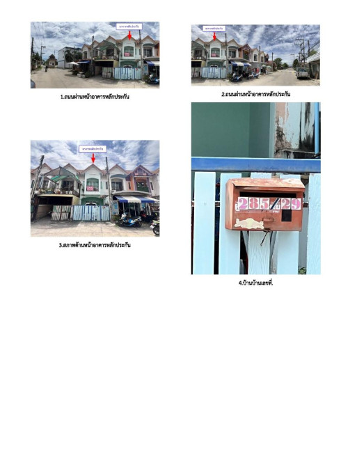 ทาวน์เฮ้าส์ ปารียาพาร์ค ชลบุรี ศรีราชา บ่อวิน 0