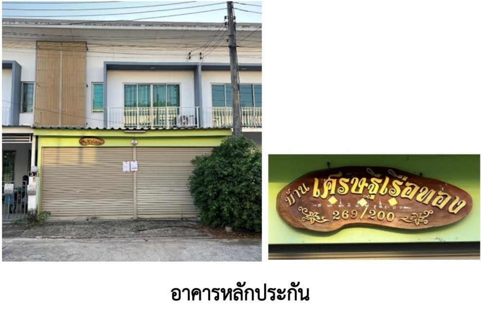 ทาวน์เฮ้าส์ บ้าน มี โมเดิร์น โฮม ปราจีนบุรี กบินทร์บุรี หนองกี่ 1735000