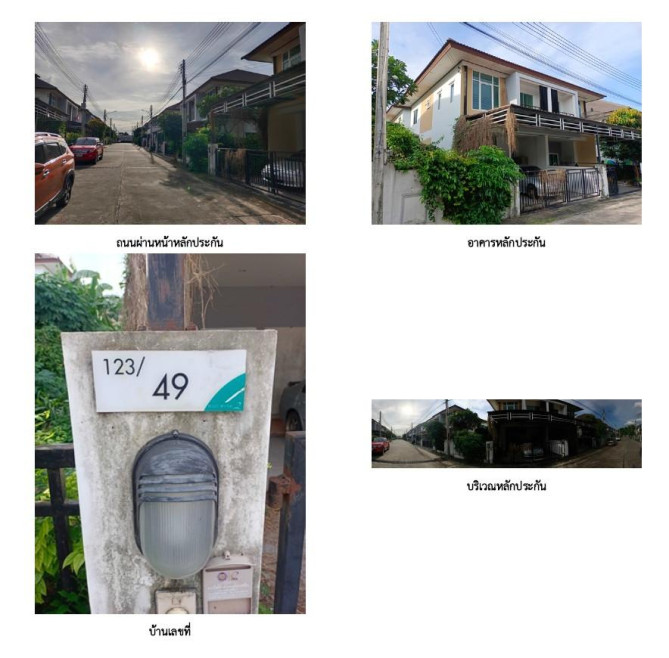 บ้านแฝด ธาดาพาร์ค 2 ชลบุรี ศรีราชา บ่อวิน 2670000