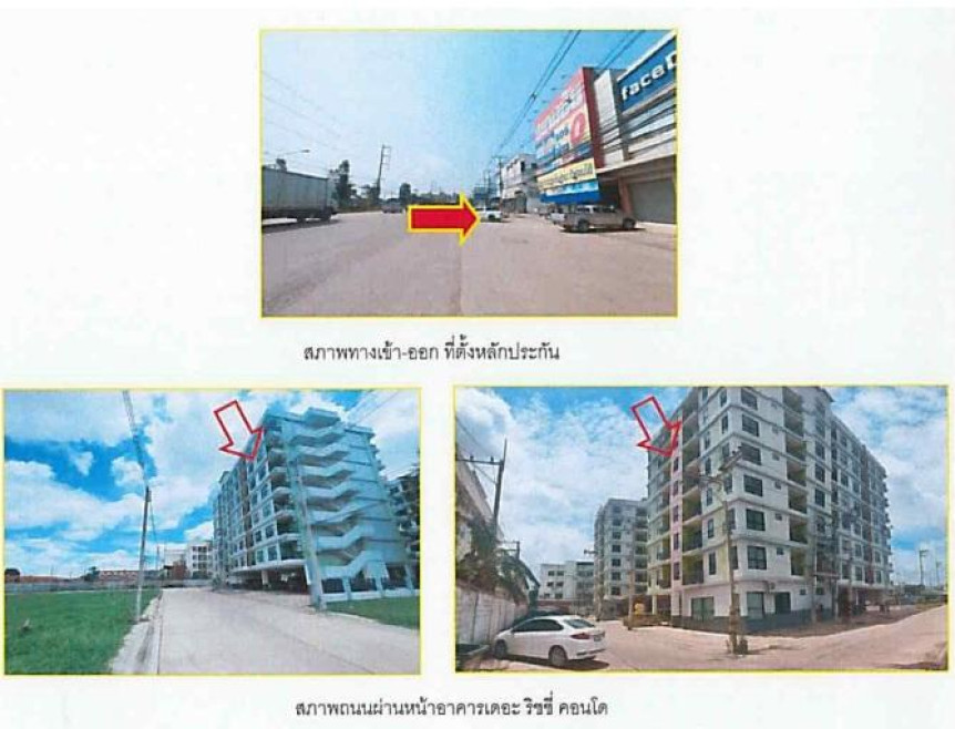 คอนโด เดอะริชชี่ คอนโด 2 ปราจีนบุรี ศรีมหาโพธิ ท่าตูม 1295000