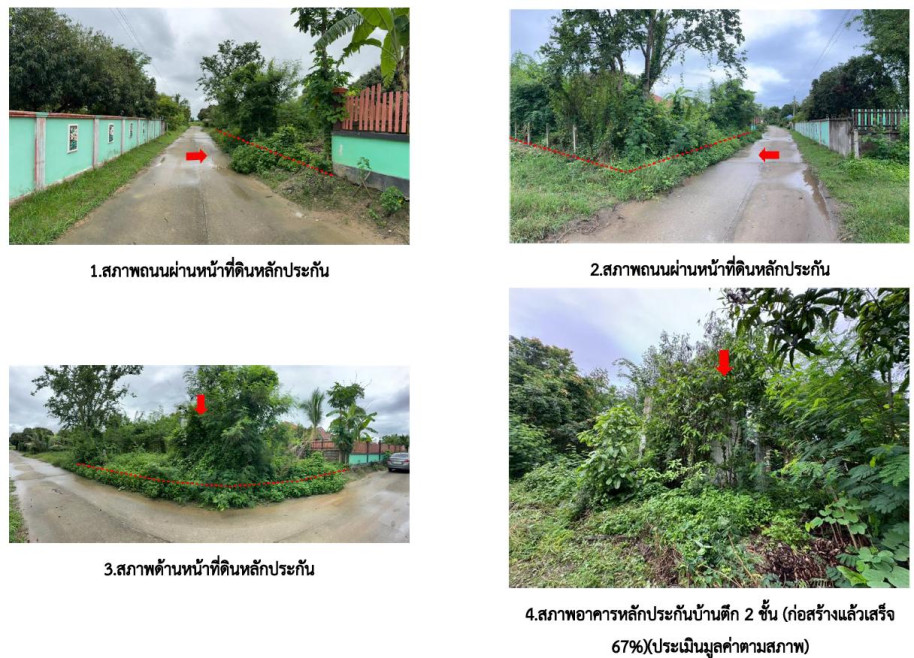 บ้านเดี่ยว เอื้ออาทรปลวกแดง ระยอง ปลวกแดง ปลวกแดง 1000000