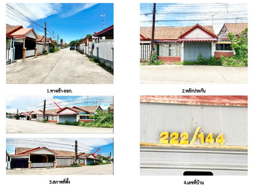 ทาวน์เฮ้าส์ ธณวรรณ ระยอง ปลวกแดง มาบยางพร 1850000