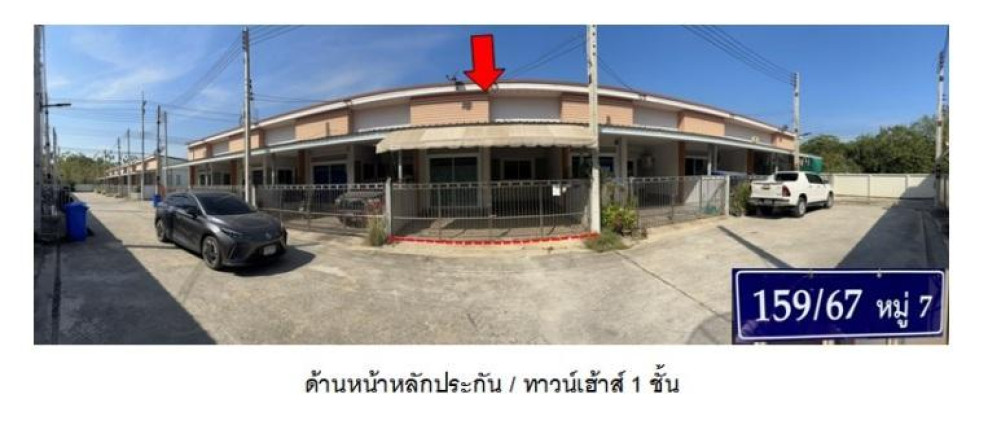 ทาวน์เฮ้าส์ ธราธร 2 ฉะเชิงเทรา แปลงยาว หัวสำโรง 1250000