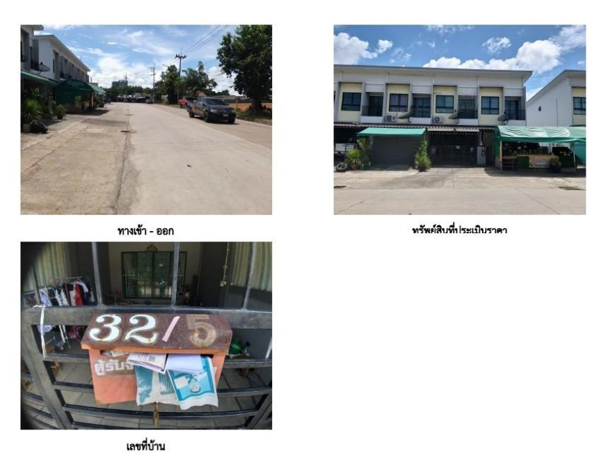 ทาวน์เฮ้าส์ ซันไซน์ วินเลจ ชลบุรี ศรีราชา ทุ่งสุขลา 1830000