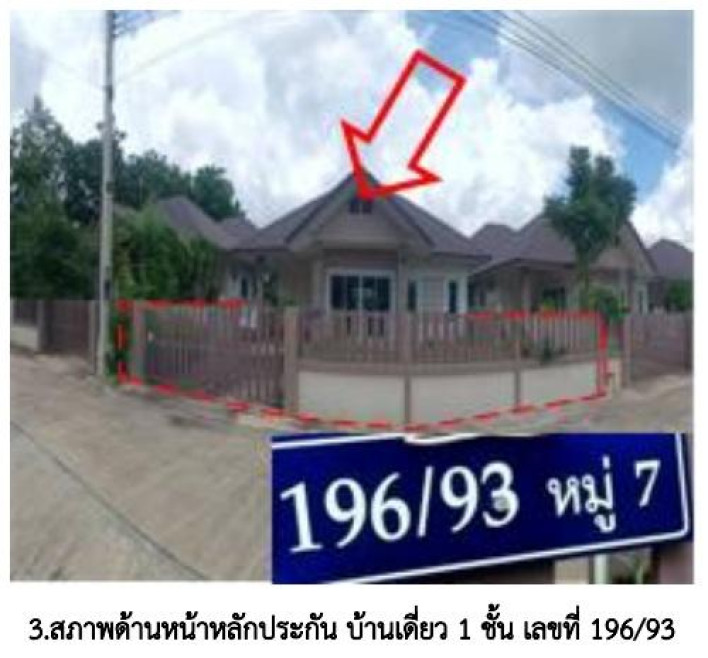 บ้านเดี่ยว ฉะเชิงเทรา พนมสารคาม หนองแหน 2200000