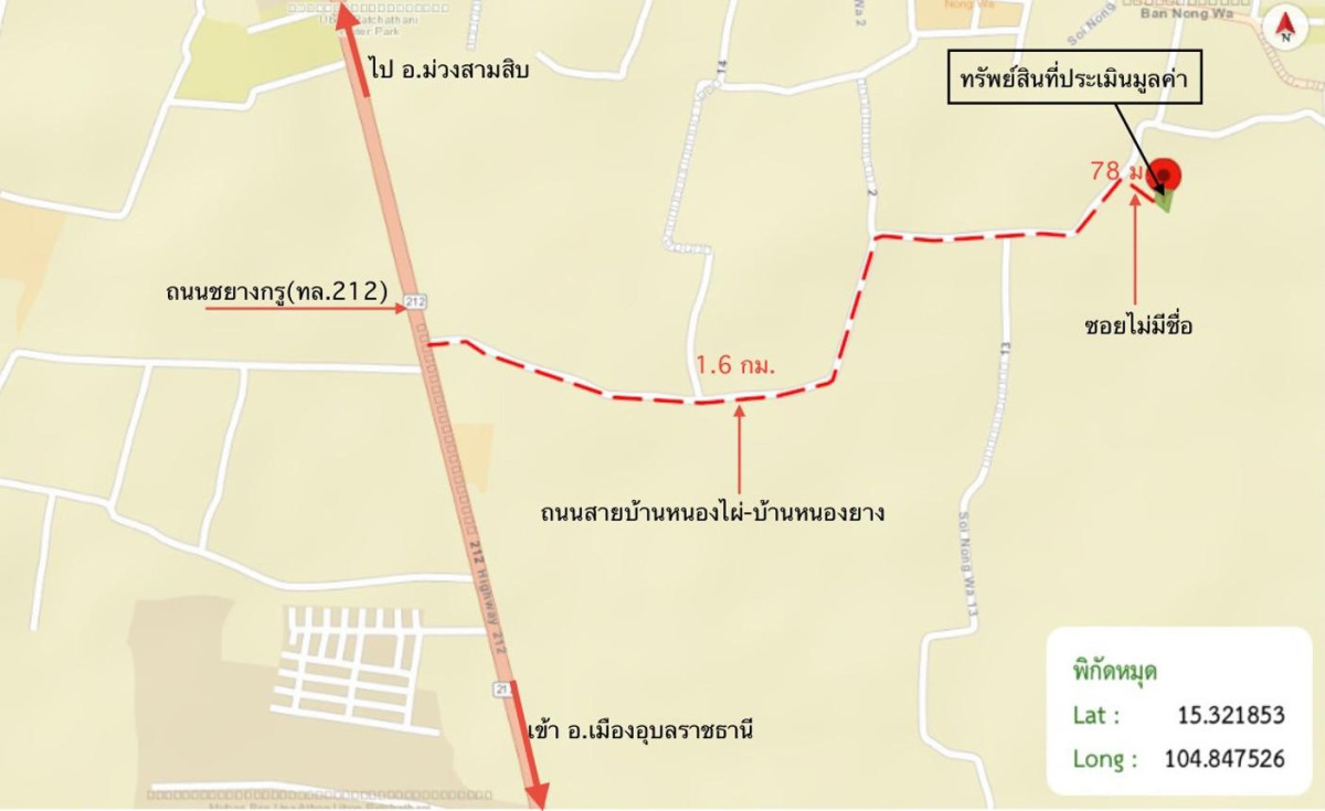 Residential land/lot Ubon Ratchathani Mueang Ubon Ratchathani Kham Yai 1600000