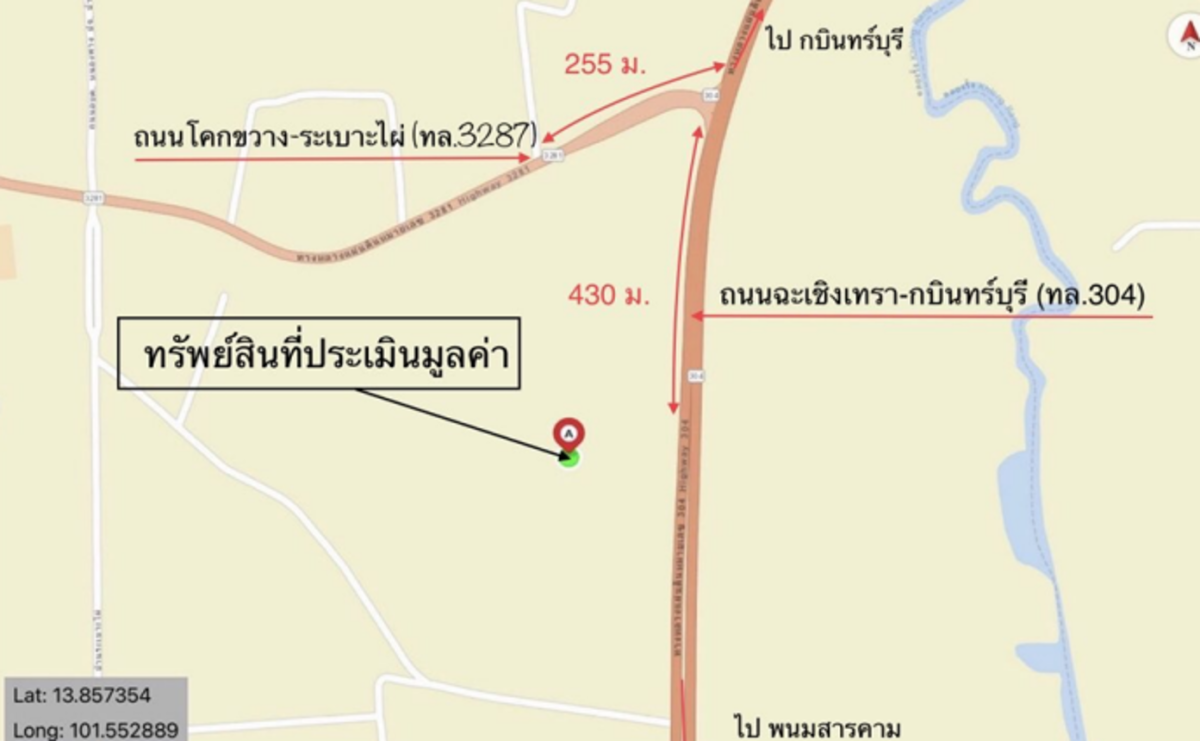 อื่นๆ ปราจีนบุรี ศรีมหาโพธิ หนองโพรง 22800000