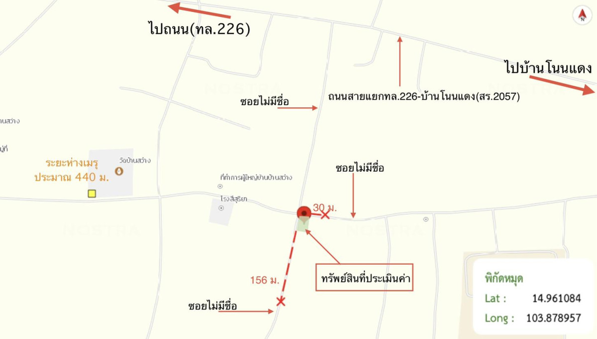 อื่นๆ สุรินทร์ ศีขรภูมิ ยาง 1382000