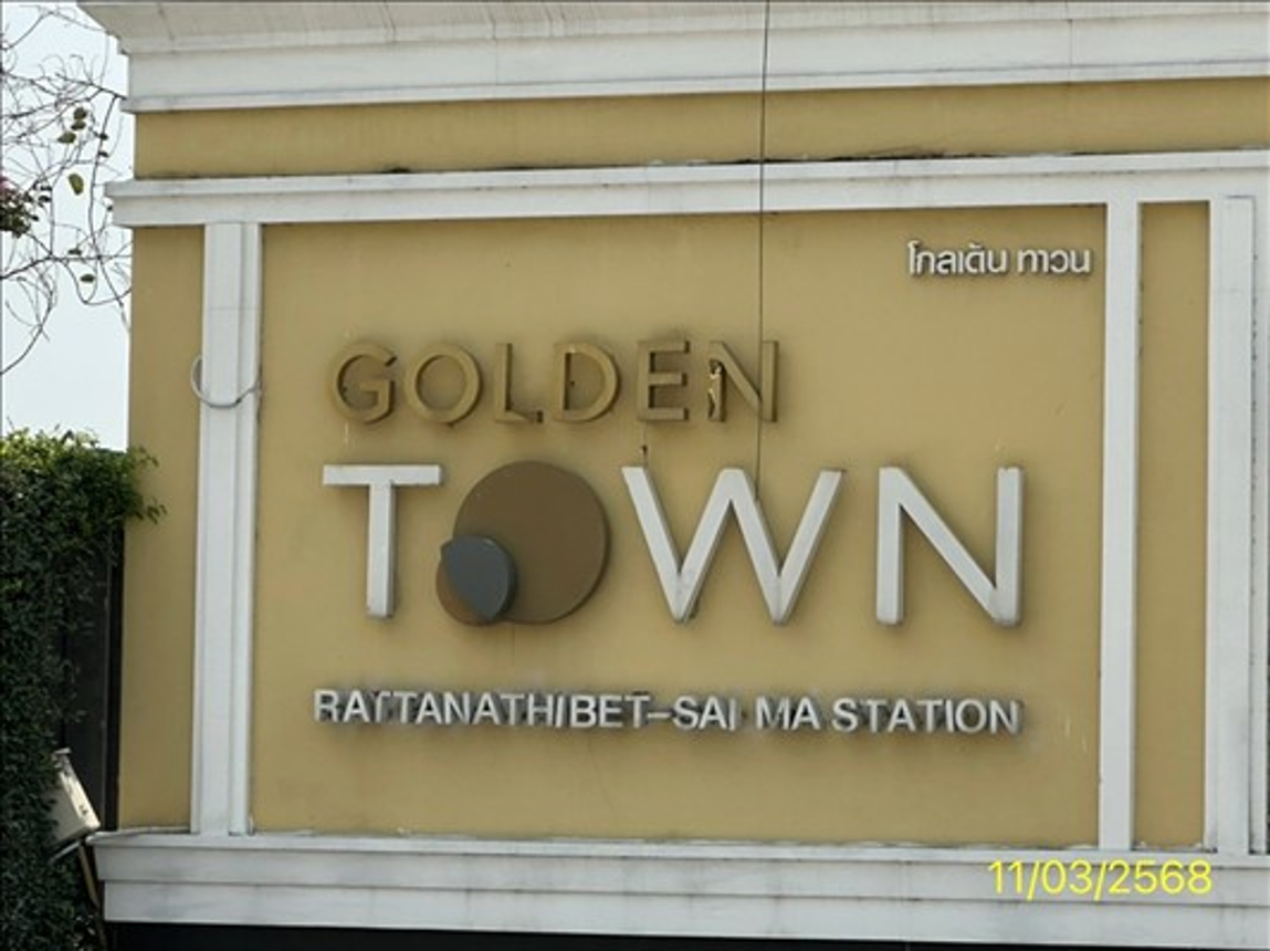ทาวน์เฮ้าส์ โกลเด้น ทาวน์ รัตนาธิเบศร์-สถานีรถไฟฟ้าไทรม้า นนทบุรี เมืองนนทบุรี ไทรม้า 2900000