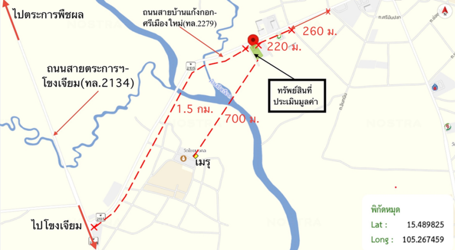 Misc. Ubon Ratchathani Si Mueang Mai Na Kham 19000000