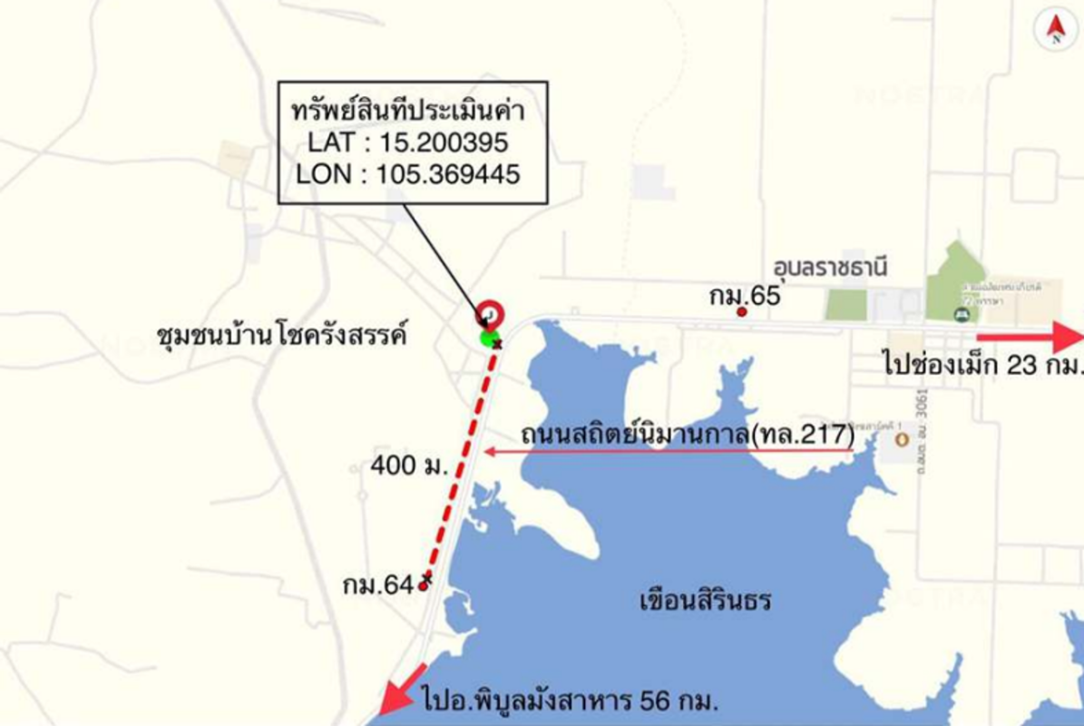 อื่นๆ อุบลราชธานี สิรินธร คันไร่ 2000000