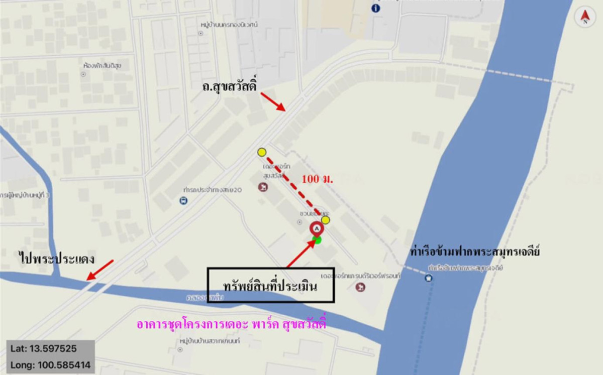 คอนโด เดอะพอร์ท สุขสวัสดิ์ สมุทรปราการ พระสมุทรเจดีย์ ปากคลองบางปลากด 3096000