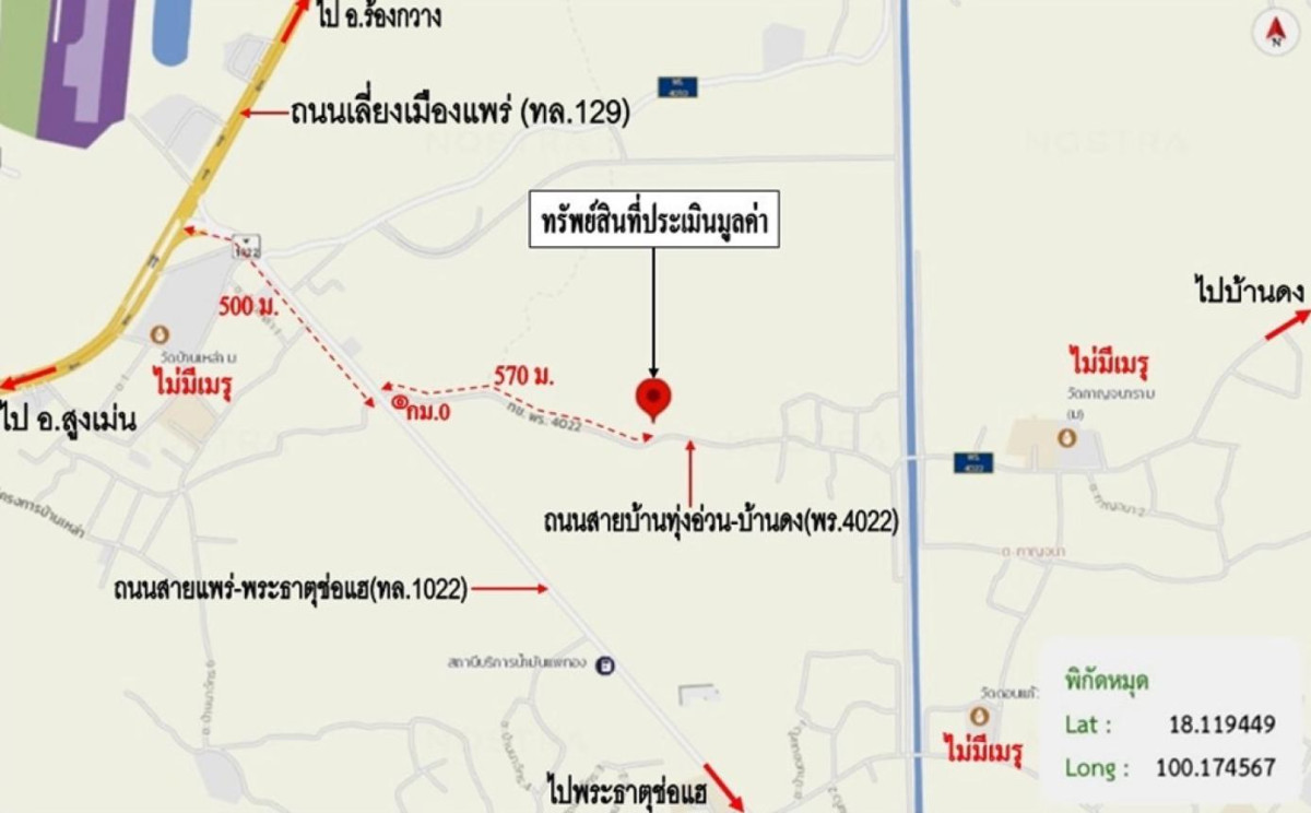 ที่ดินเปล่า แพร่ เมืองแพร่ กาญจนา 3143000