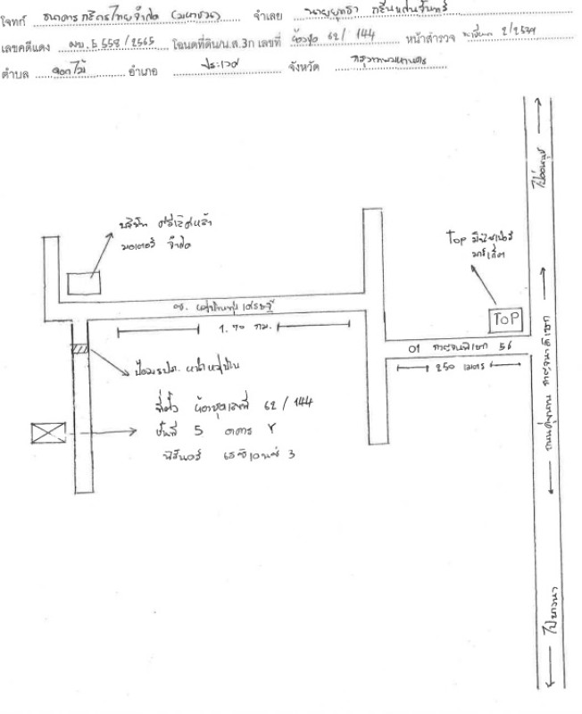 คอนโด กรุงเทพมหานคร ประเวศ ดอกไม้ 398122
