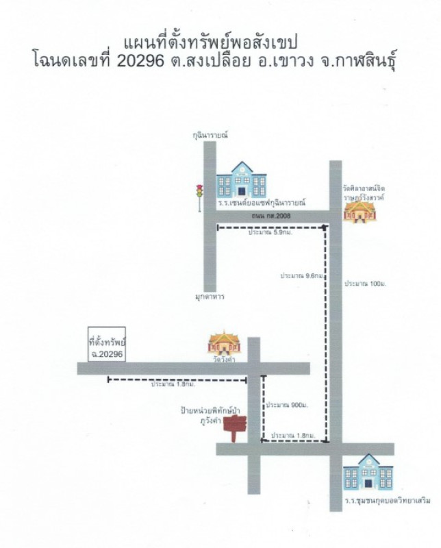 ที่ดินเปล่า กาฬสินธุ์ เขาวง สงเปลือย 680500