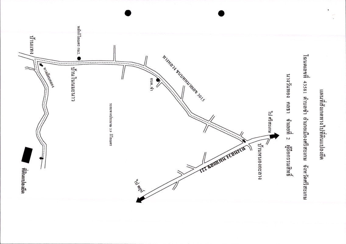 ที่ดินเปล่า ศรีสะเกษ เมืองศรีสะเกษ ซำ 249200