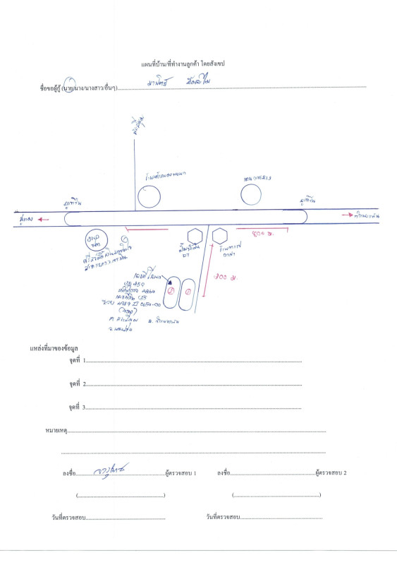 ที่ดินเปล่า นครปฐม กำแพงแสน สระสี่มุม 3562050