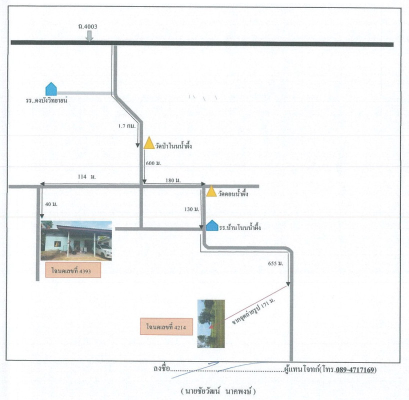 บ้านเดี่ยว ขอนแก่น เขาสวนกวาง ดงเมืองแอม 1275590