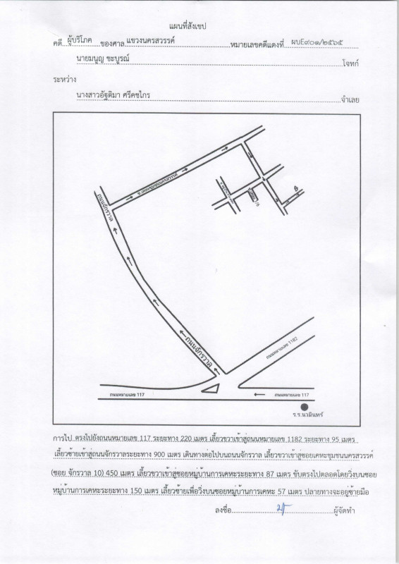 ทาวน์เฮ้าส์ นครสวรรค์ เมืองนครสวรรค์ วัดไทรย์ 925925