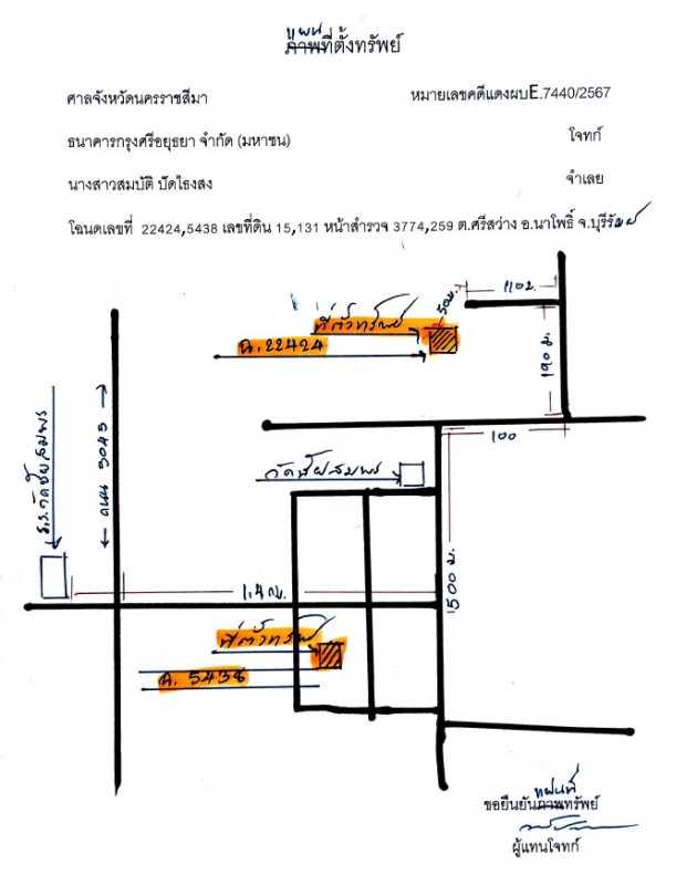 ที่ดินเปล่า บุรีรัมย์ นาโพธิ์ ศรีสว่าง 24435