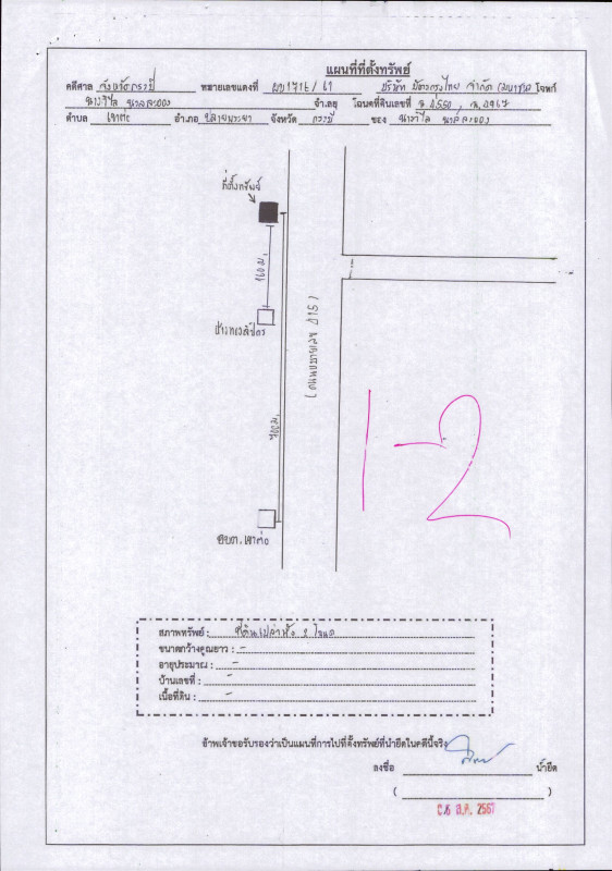 ที่ดินเปล่า กระบี่ ปลายพระยา เขาต่อ 78645