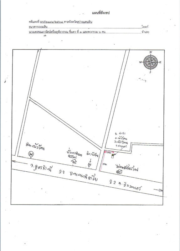 ที่ดินเปล่า สกลนคร พังโคน พังโคน 15300