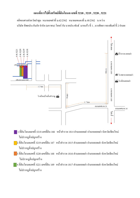 ที่ดินเปล่า เชียงใหม่ ดอยเต่า ดอยเต่า 440800