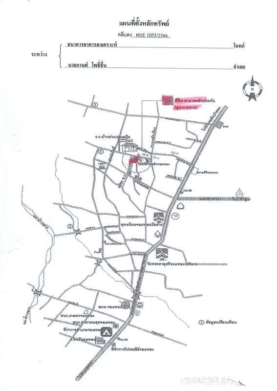 ทาวน์เฮ้าส์ เชียงใหม่ จอมทอง ข่วงเปา 5106670
