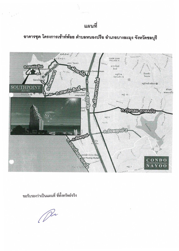 คอนโด ชลบุรี บางละมุง นาเกลือ 3446604