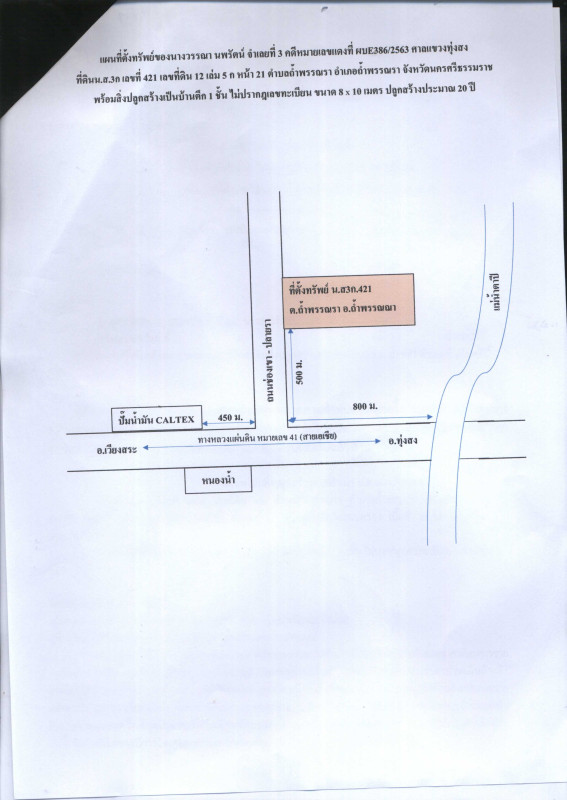 บ้านเดี่ยว นครศรีธรรมราช ถ้ำพรรณรา ถ้ำพรรณรา 748400