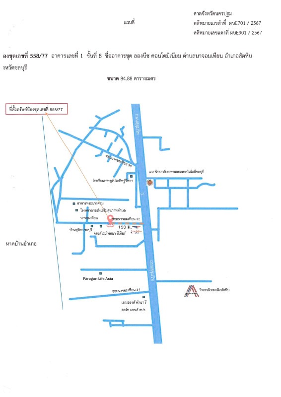 คอนโด ชลบุรี สัตหีบ นาจอมเทียน 3352760